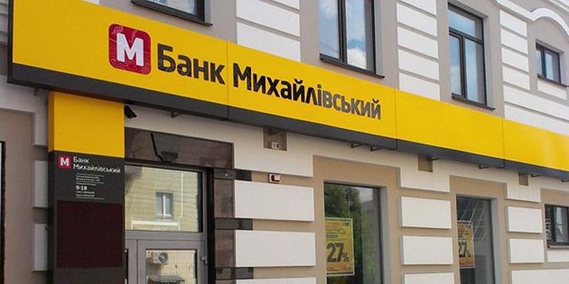 Вкладчики банка Михайловский получили почти 2,5 миллиарда возмещения