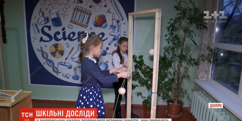 У дніпровських школах дітям дозволили проводити досліди на експериментальних станціях