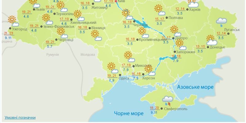 Сегодня в Украине будет идеальная погода, но есть исключение