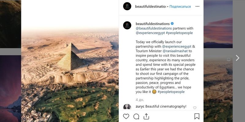 Египет начали продвигать в Instagram