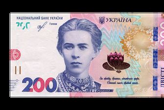 НБУ введе оновлену банкноту 200 гривень: фото