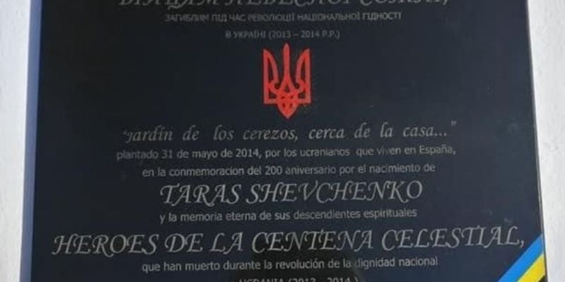Украина обратится в МИД Испании из-за вандалов, которые разрисовали табличку Шевченко