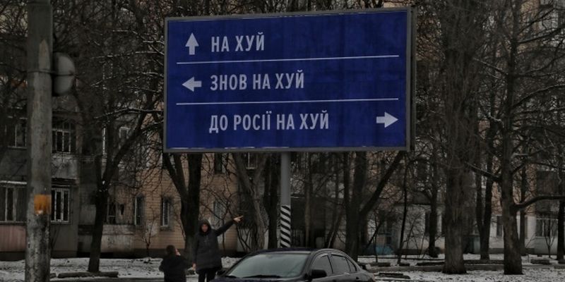 Дорожный знак с указателем «за российским кораблем» был продан на аукционе за 631 тысячу