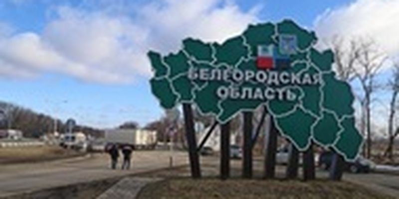 В Белгородской области РФ прогремели взрывы - соцсети