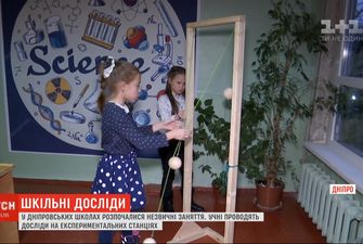 У дніпровських школах дітям дозволили проводити досліди на експериментальних станціях