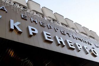 НКРЭКУ утвердила новые тарифы для Укрэнерго