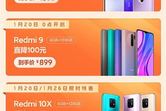 Xiaomi знижує ціни на Redmi K30, Redmi 9, Redmi 10X і Redmi Note 9