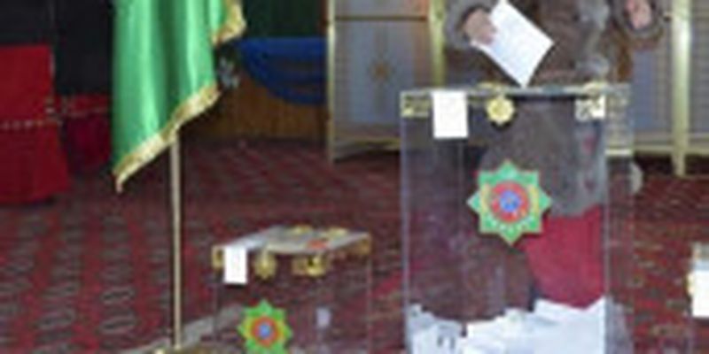 У Туркменістані проходять парламентські вибори