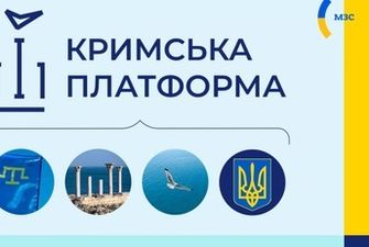 Вторая "Крымская платформа": онлайн и все подробности саммита