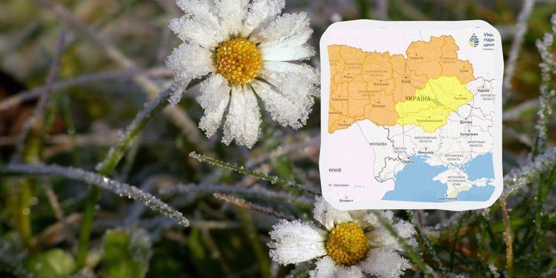 Украину скуют заморозки: температура упадет до -5°