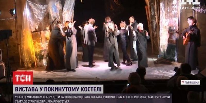 Руйнація храму: львівські актори зіграли виставу у понад столітньому сільському костелі