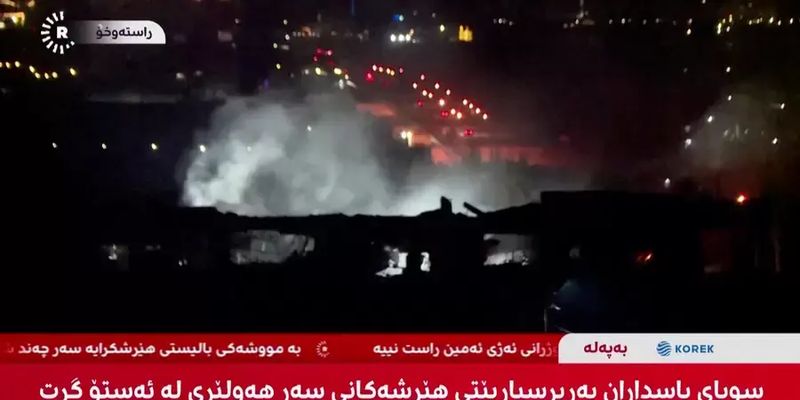 Иран ракетами атаковал объекты в Иракском Курдистане, где находится консульство США
