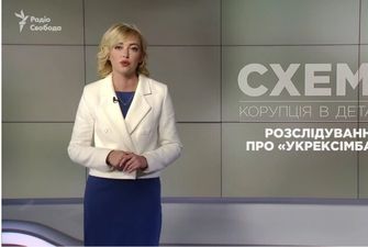 Опубликовано резонансное расследование "Схем" про Укрэксимбанк