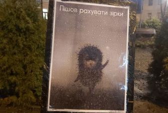 Куда исчез «Ежик» и когда вернется на свое место в Киеве