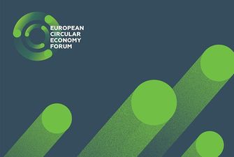 В Україні вперше пройде Європейський форум з кругової економіки