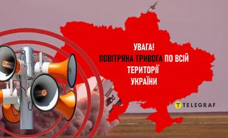 В Украине масштабная воздушная тревога: все подробности