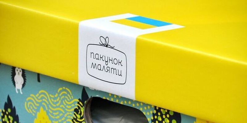В Украине по-новому будут покупать "пакеты малыша": что изменится