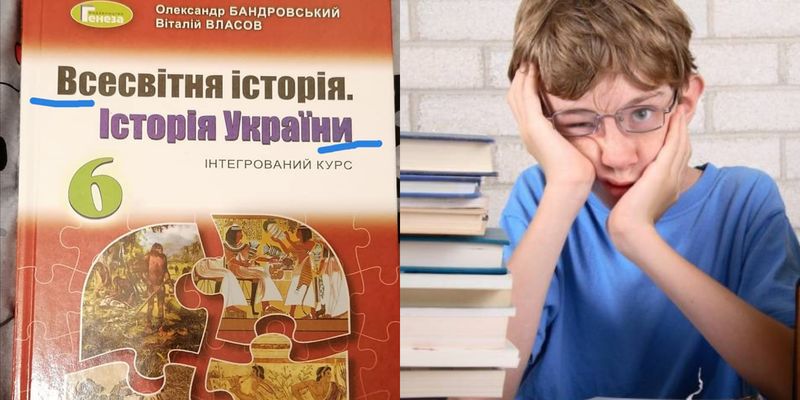 Український шкільний підручник з історії заперечує науку: "Людину створив Бог"