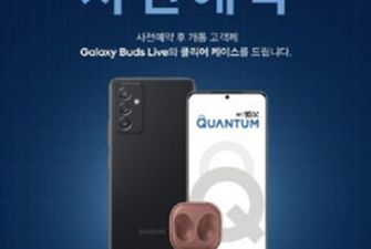 Samsung выпустит смартфон Galaxy Quantum2 с квантовой криптографией
