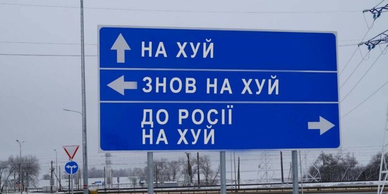 Укравтодор призвал демонтировать дорожные знаки