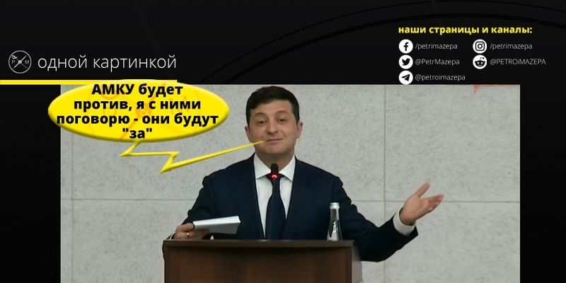 Зеленський пропонує компанії Ахметова приватизувати неприбуткові шахти