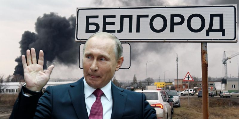 Легион "Свобода России" обратился к властям Белгородской области, а Путин забавно "поддержал" жителей