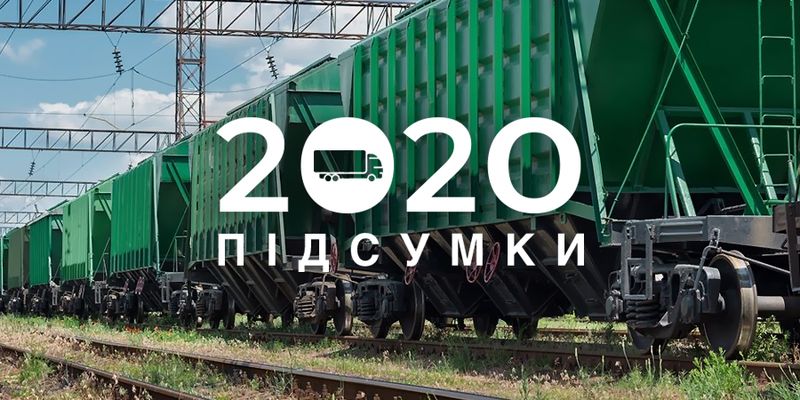 Аграрний 2020: які шляхи перевезень стали найбільш популярними