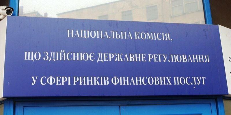 У Нацкомфінпослуг заявили про скорочення скарг українців на страховиків