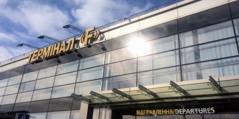 Терминалом F в "Борисполе" уже воспользовались два миллиона пассажиров