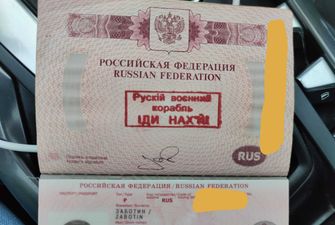 Ехал в Румынию: россиянину поставили в паспорте штамп "русский военный корабль иди на**й"