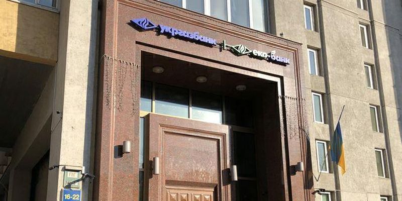 Укргазбанк заявив про спробу злочинного заволодіння його майном
