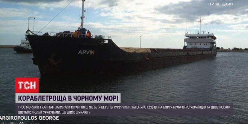 Кораблетроща в Чорному морі: чому затонув український суховантаж