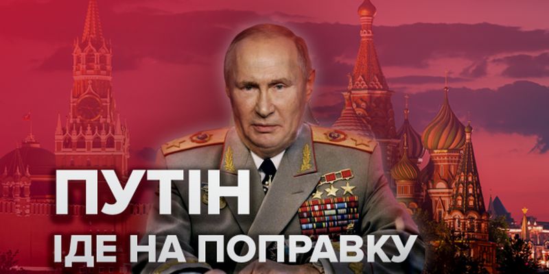 Вічний Путін та нова імперія? Як в Росії міняють Конституцію