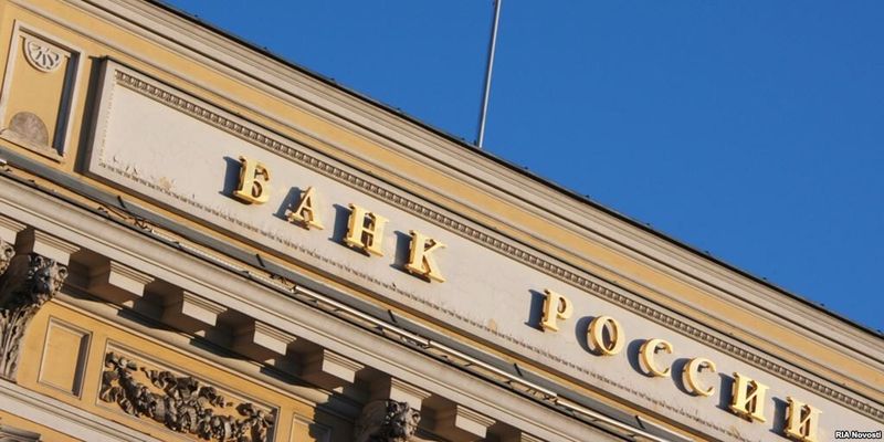 Центробанк рф открылся на оккупированных территориях Украины