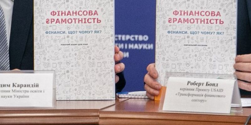 В украинских школах с 1 сентября появится новый предмет: в сеть выложили учебник