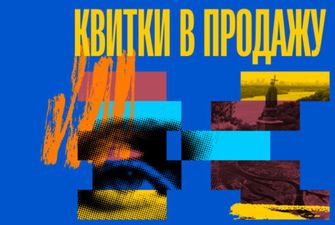 Важное событие для киноманов: открыта продажа билетов на Doc Kyiv Fest