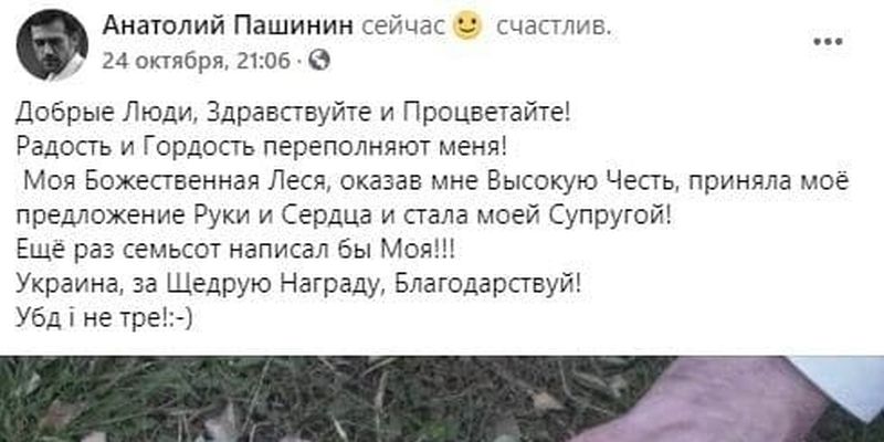 Воевавший на Донбассе актер Пашинин женился в Чернигове