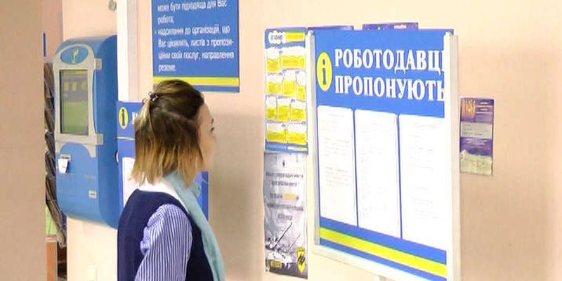 В Україні статус безробітного мають понад пів мільйона людей