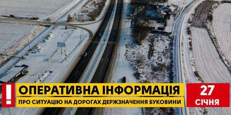 Який стан проїзду на дорогах Буковини станом на ранок 27 січня