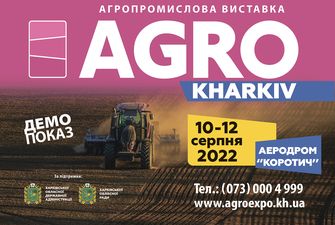 В Україні з’явиться нова аграрна виставка AGRO KHARKIV