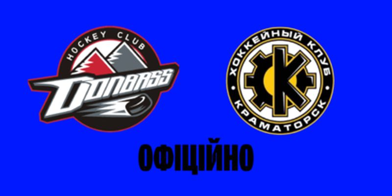 Две топ-команды исключены из чемпионата Украины по хоккею: подробности громкого скандала
