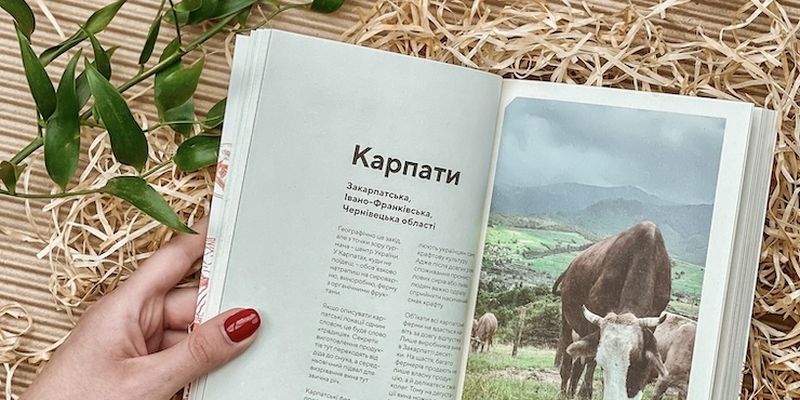 З’явився гастрономічний гід 100 крафтовими місцями України