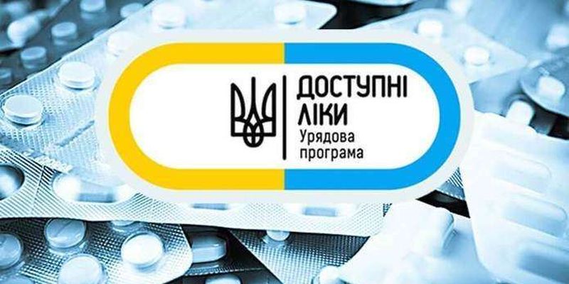 Покрокова інструкція: як і де отримати Доступні ліки в Чернівецькій області