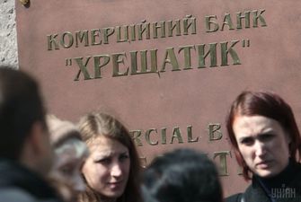 Нацбанк ухвалив рішення про ліквідацію банку "Хрещатик"