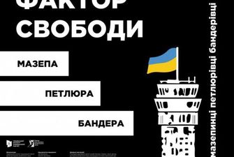 В День флага Украины в Киеве покажут страницы Бандеры, Мазепы и Петлюры в соцсетях