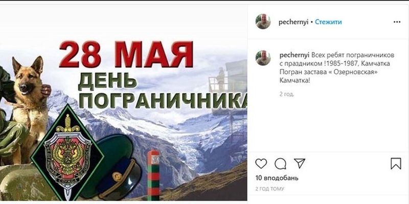 Скандальный украинский футбольный функционер разместил поздравление с Днем пограничника с гербом страны-агрессора!