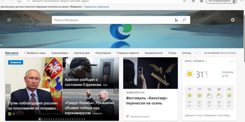 Заблокований пошуковик і новини про Путіна: у мережі виник скандал через локалізацію Windows для українського ринку