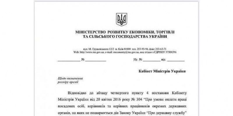 Милованову за ноябрь хотят выдать 236 тысяч премии