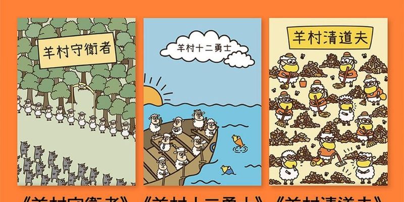 Логопедам из Гонконга вынесли приговор из-за "антиправительственных" картинок с овцами