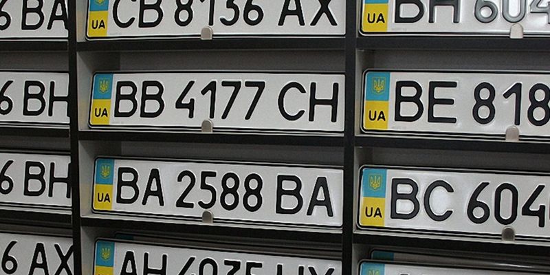 В Украине будут производить номерные знаки на авто нового формата